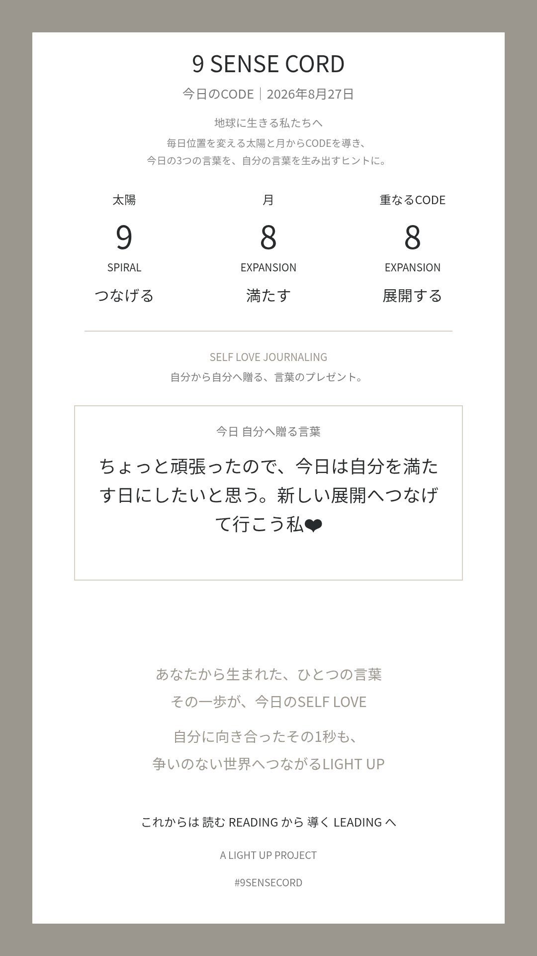TODAY’S CODE DAILY CARD