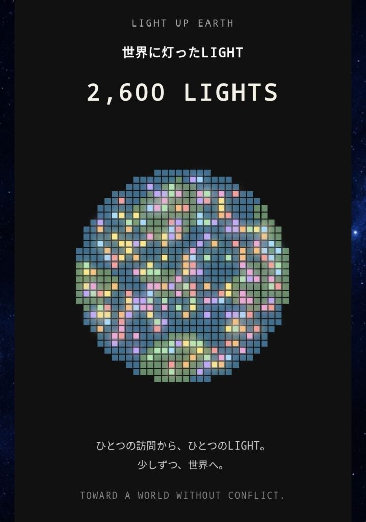 LIGHT UP EARTH