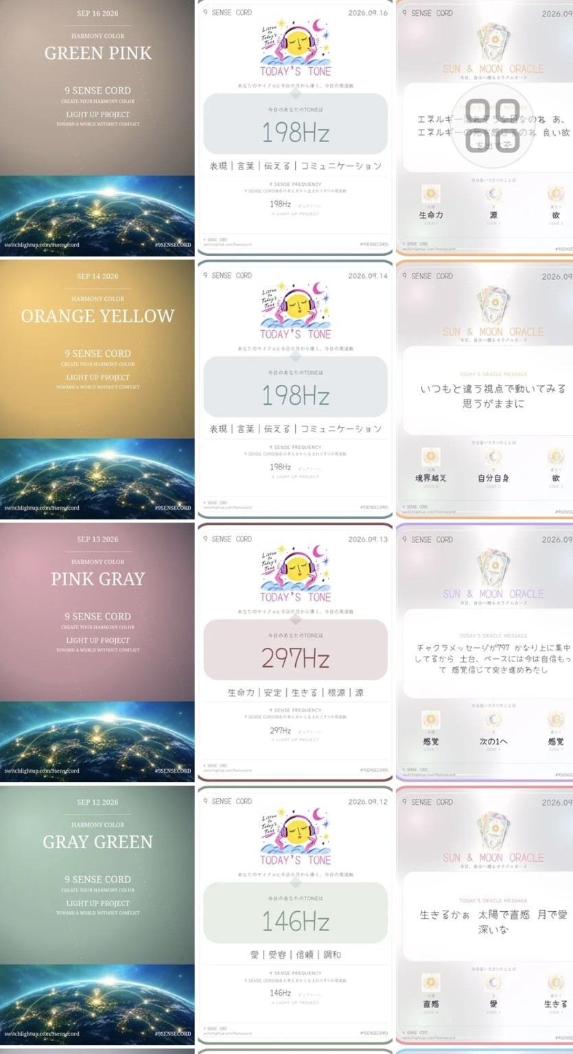 色 トーン オラクルカードをInstagramに記録した例