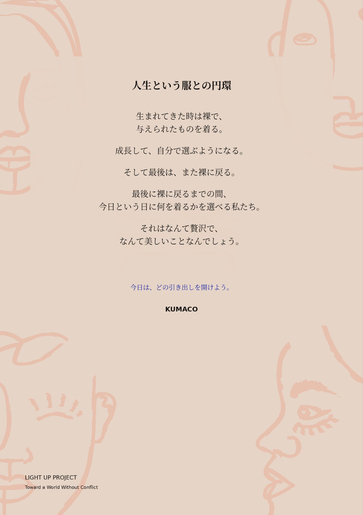 マインドフルドロワー 裏表紙