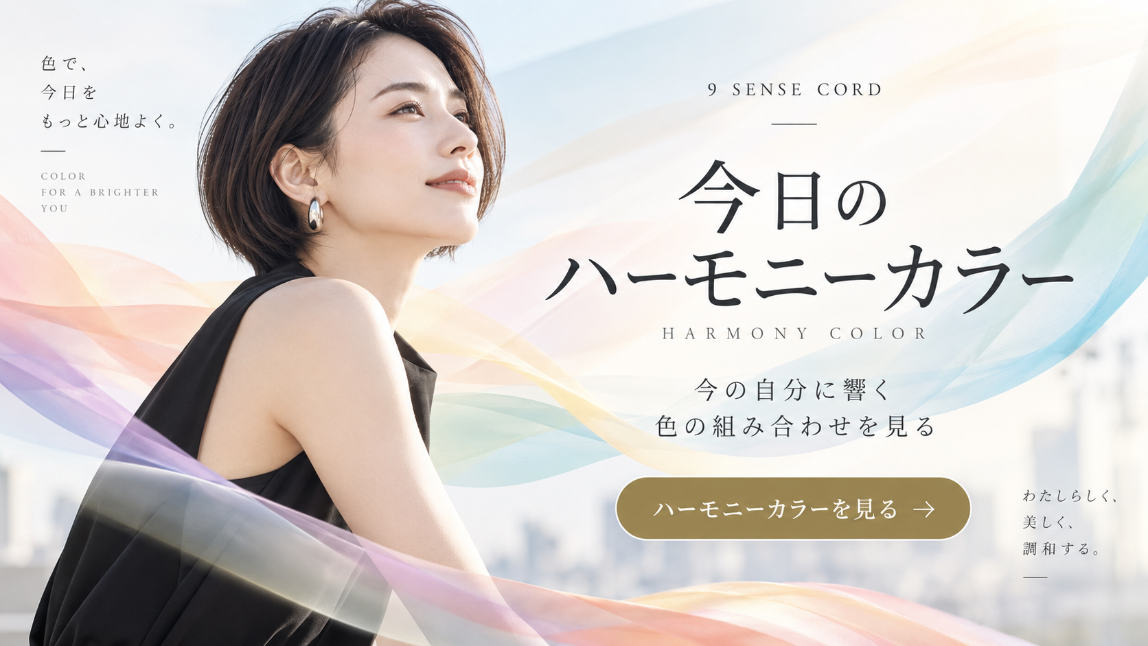 HARMONY COLOR